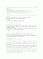 와이카트,유아교육의 현대적 경향 2페이지
