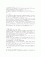 모성간호학실습 분만실 분만방법 2페이지