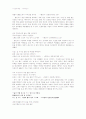 황진이의 시조에 대해 2페이지
