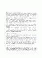 패러디 (parody)에 대하여 6페이지