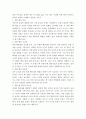 북한 핵 문제 해결에 있어 가장 중요한 요소와 대책 2페이지