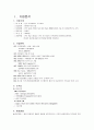 후지제록스 마케팅사례분석 2페이지