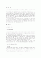 사형제도의 찬반론 2페이지