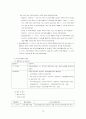 국토의계획및이용에관한법률 및 개발제한구역특조법 18페이지