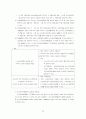 국토의계획및이용에관한법률 및 개발제한구역특조법 22페이지