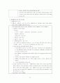국토의계획및이용에관한법률 및 개발제한구역특조법 36페이지