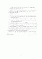 국토의계획및이용에관한법률 및 개발제한구역특조법 47페이지