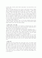 '대한민국 史' 독후감-모순과 미완성의 대한민국 2페이지