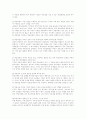 유아교육 교사상 2페이지