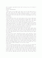 정신역동적 상담방법 2페이지