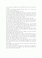 세계 인구증가와 식량수급의 불균형에 따른 식량안보의 중요성 2페이지