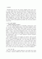 독일관념론의 알파와 오메가 - 칸트와 헤겔의 진리탐구 여정을 중심으로 2페이지