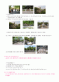 종묘공원 - 외부공간디자인, 계획, 사진, 요약 12페이지