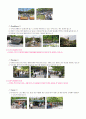 종묘공원 - 외부공간디자인, 계획, 사진, 요약 13페이지