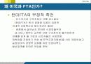 [한미 FTA와 한국경제] 한미 FTA의 필요성과 각 분야별 쟁점 및 협상결과 전망 11페이지