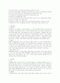 장애의 유형과 특성 2페이지