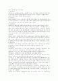 민요론(개념과 특징,기능과분류,역사적변천,가창방식과형식) 2페이지