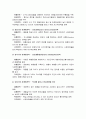 신제품개발과 제품수명주기관리 8페이지