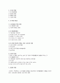 마케팅환경 분석 2페이지
