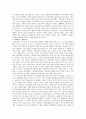 [글쓰기]빨간신호등 감상문 2페이지