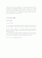 인도와 중국의 IT산업 2페이지