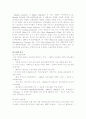 인도와 중국의 IT산업 8페이지