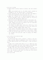 인도와 중국의 IT산업 13페이지