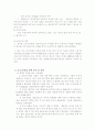 인도와 중국의 IT산업 19페이지