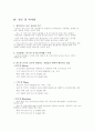 인도와 중국의 IT산업 21페이지