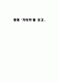 영화 가타카 감상문 1페이지