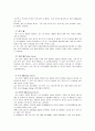 미식축구의 이해 2페이지