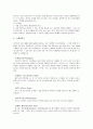 미식축구의 이해 7페이지