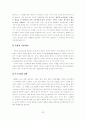 미디어비평 - 자본주의 사랑과 욕망( 발리에서 생긴일) 24페이지