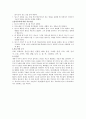 딥스 감상 자아를 되찾은 아이 2페이지