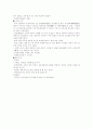 조선시대의 복식 문화 2페이지