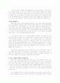 피스메이커 2페이지