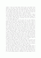 ‘코카콜라는 어떻게 산타에게 빨간 옷을 입혔는가’를 읽고 2페이지