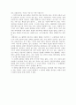 잉여인간을 읽고 (손창섭) 2페이지