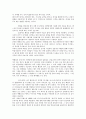 조지리처  감상문 2페이지