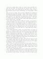 사다리 걷어차기를 읽고 2페이지