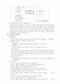 조직행동론 - 개인의 성격과 가치관(브루스 올마이티) 2페이지