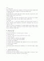 배치이동의 원칙, 유형, 과정, 방안 2페이지