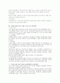 고용가능성을 높일 수 있는 교육훈련 방안 2페이지