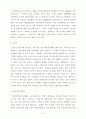 보문사를 찾아서 2페이지