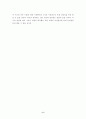 사유재산은 정당화 될 수 있는가? 7페이지