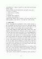 호주제폐지찬반론 4페이지