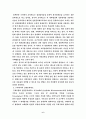 호주제폐지찬반론 7페이지
