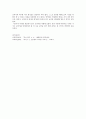교과서 비평 2페이지