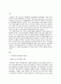 주택은행 과 국민은행의 합병과 합병 협상에 대한 평가 2페이지