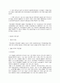 주택은행 과 국민은행의 합병과 합병 협상에 대한 평가 7페이지